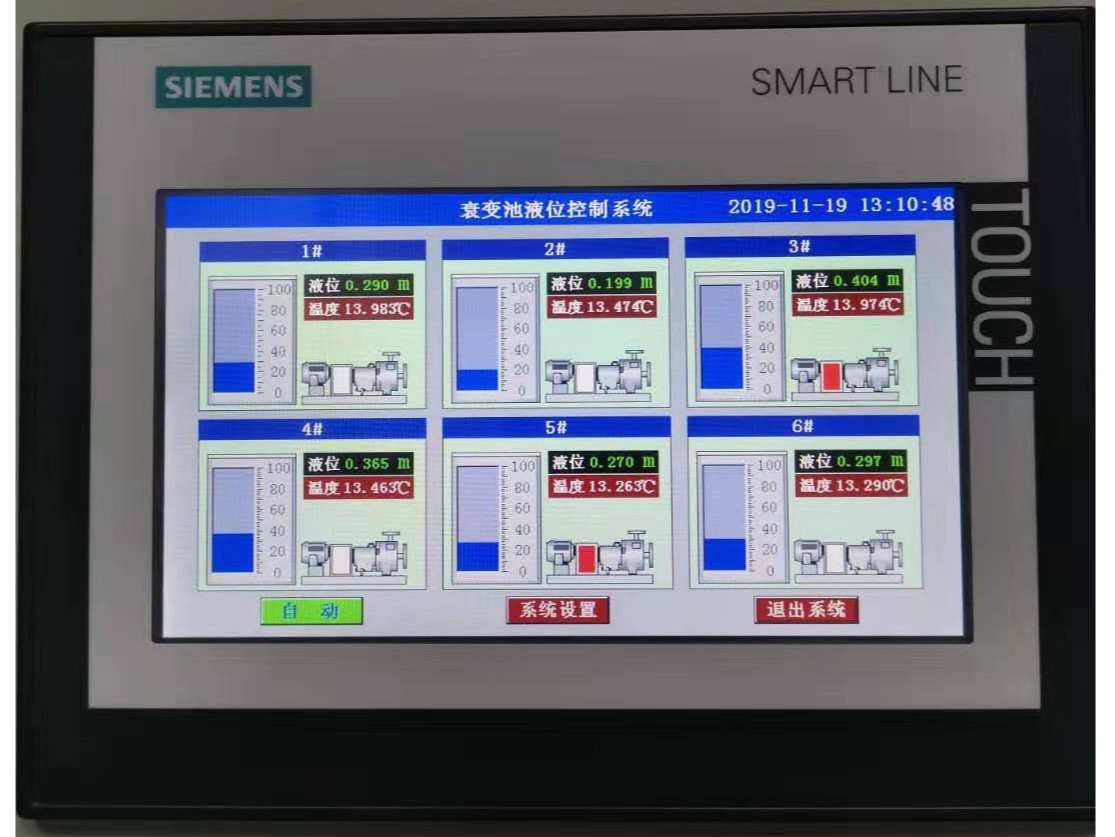 液位控制系统